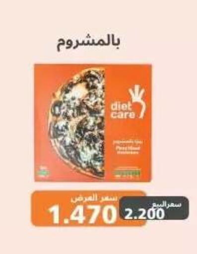 available at جمعية عبد الله المبارك التعاونية in الكويت - مدينة الكويت