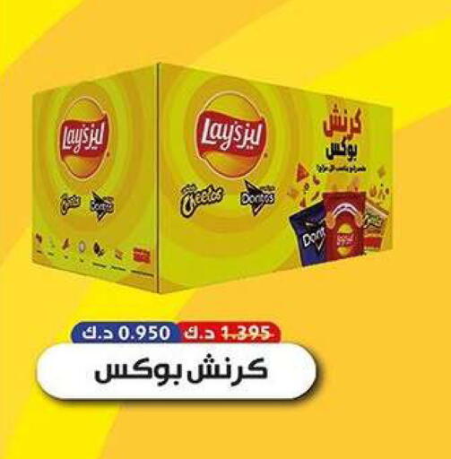 available at جمعية ضاحية فهد الأحمد التعاونية in الكويت - محافظة الأحمدي