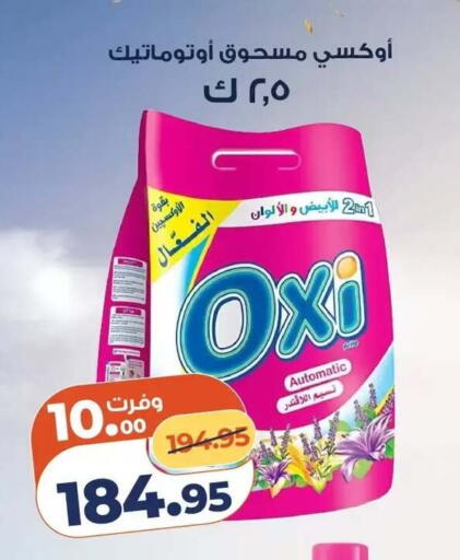 available at Kazyon  in Egypt - Cairo