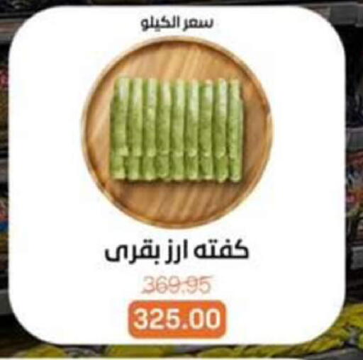 available at بيت الجملة in Egypt - القاهرة