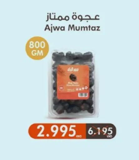 available at Hateen Co-Op Society in Kuwait - Kuwait City