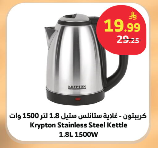 available at الراية in مملكة العربية السعودية, السعودية, سعودية - الطائف