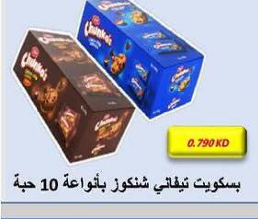 available at Fahd Al Ahmad Cooperative Society in Kuwait - Ahmadi Governorate