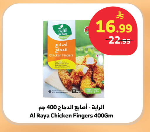 available at الراية in مملكة العربية السعودية, السعودية, سعودية - مكة المكرمة