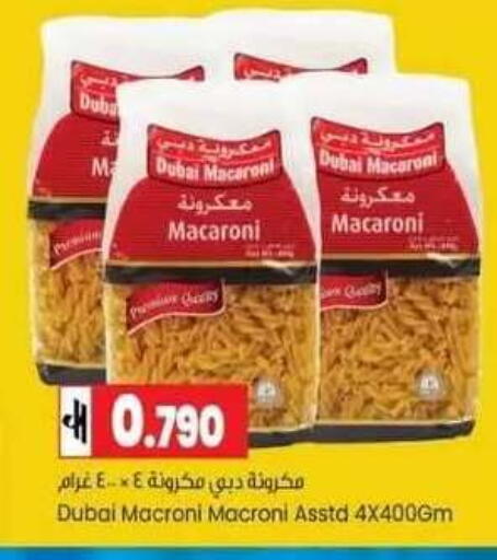 available at  Luluat Shinas hyper market in Oman - Muscat