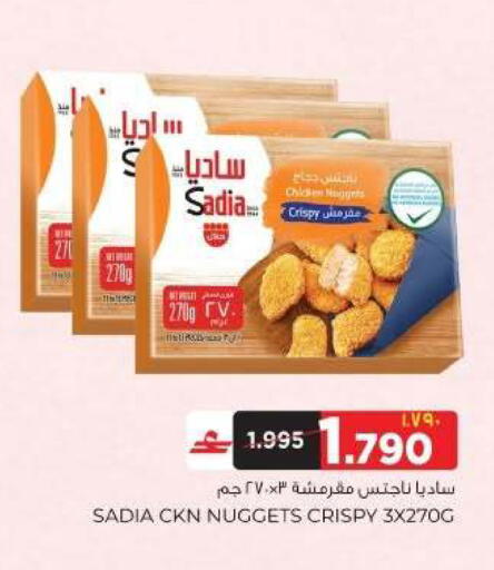 available at البهجة الدائمة هايبرماركت in عُمان - صلالة