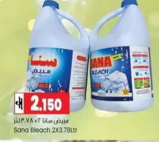 available at  Luluat Shinas hyper market in Oman - Muscat