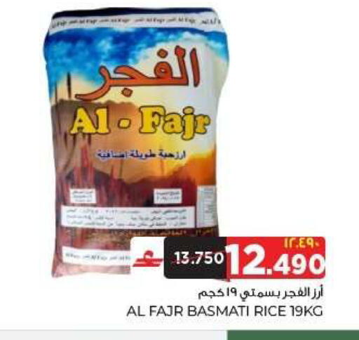available at البهجة الدائمة هايبرماركت in عُمان - صلالة