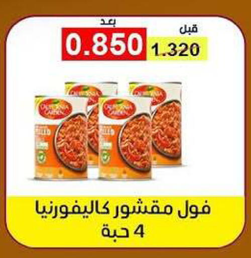 available at Fahd Al Ahmad Cooperative Society in Kuwait - Ahmadi Governorate