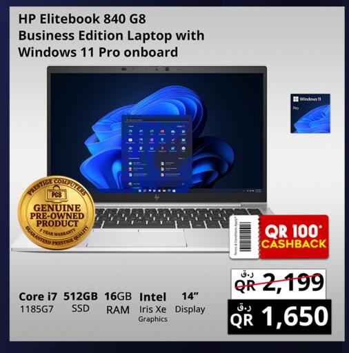available at برستيج كمبيوتر in قطر - الريان