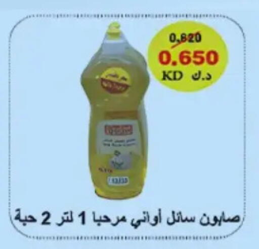 available at Hateen Co-Op Society in Kuwait - Kuwait City