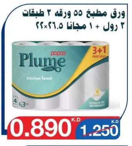 available at Al Yarmouk Cooperative Society in Kuwait - Kuwait City