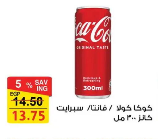 available at فتح الله in Egypt - القاهرة