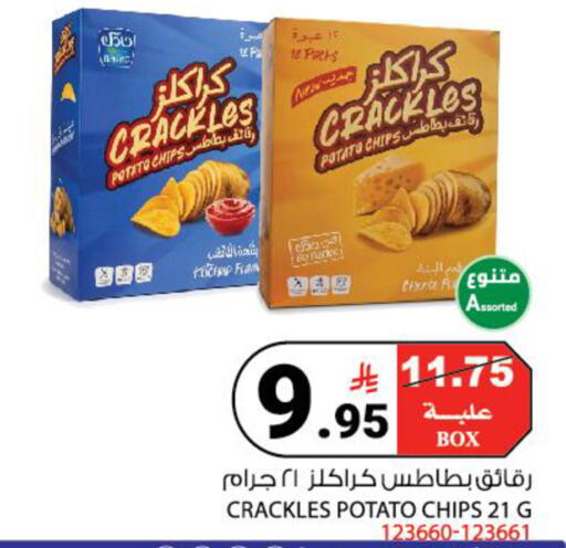 Potato available at House Care in KSA, Saudi Arabia, Saudi - Mecca