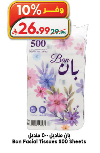 available at الدكان in مملكة العربية السعودية, السعودية, سعودية - الطائف