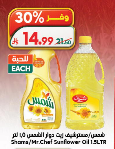 available at الدكان in مملكة العربية السعودية, السعودية, سعودية - الطائف