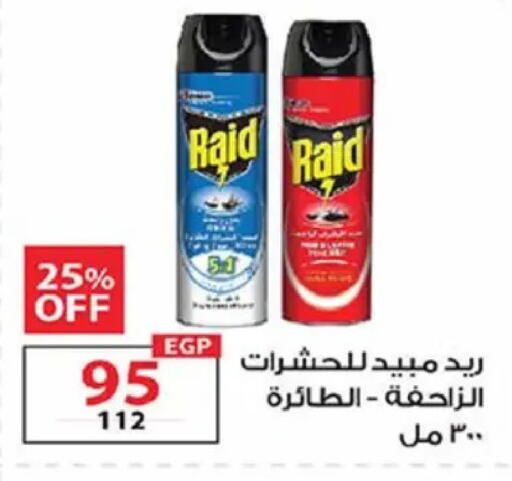 available at  Zahran Market in Egypt - Cairo