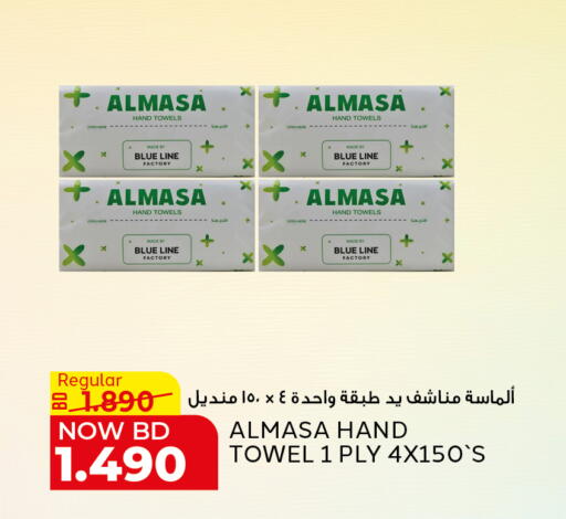 available at الجزيرة سوبرماركت in البحرين