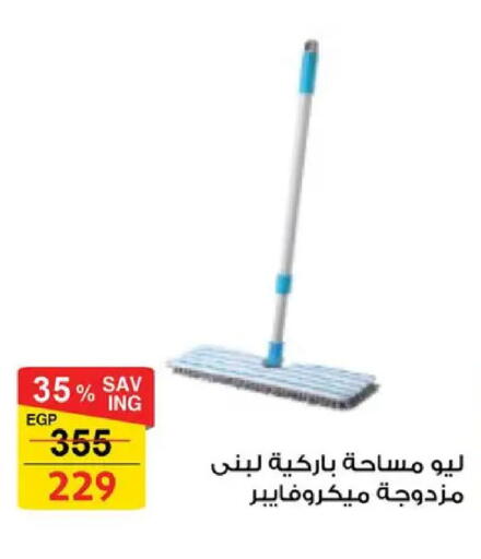available at Fathalla Market  in Egypt - Cairo