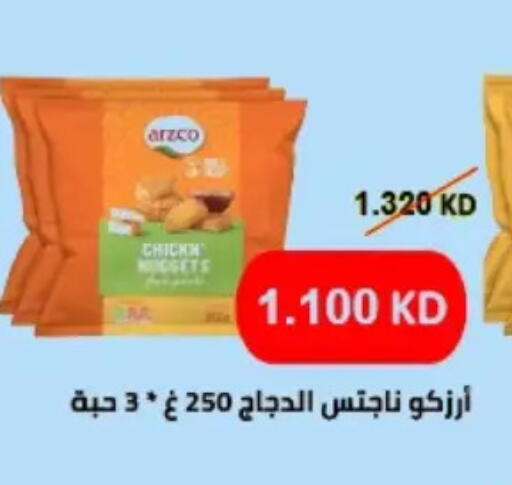 available at جمعية حطين التعاونية in الكويت - مدينة الكويت