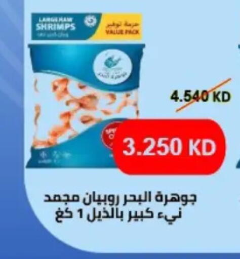 available at Hateen Co-Op Society in Kuwait - Kuwait City