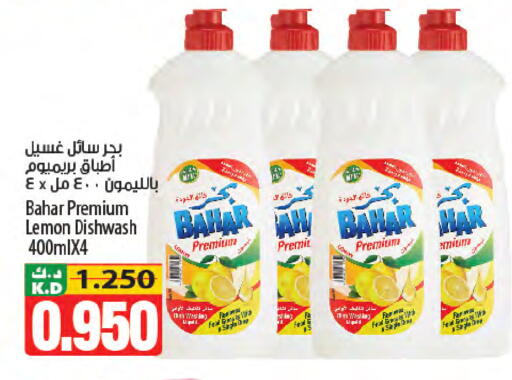 Lemon Mango available at مانجو هايبرماركت in الكويت - مدينة الكويت