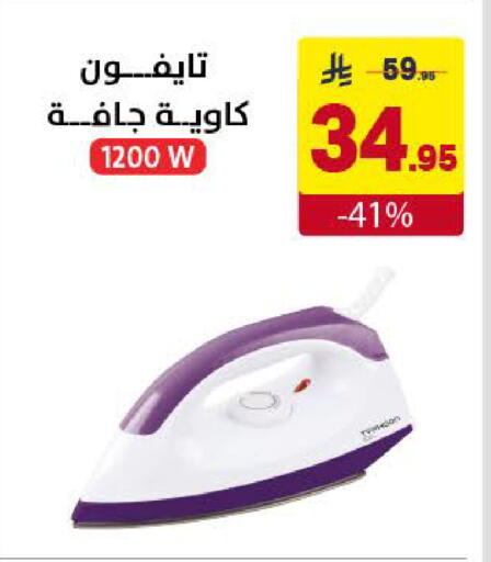 available at Ala Kaifak in KSA, Saudi Arabia, Saudi - Khamis Mushait