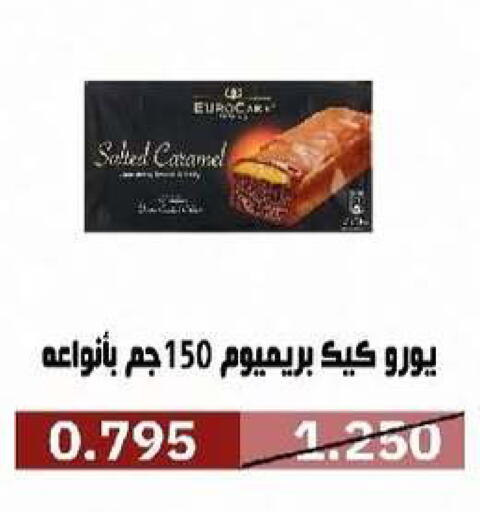 available at Al- Surra Cooperative Society in Kuwait - Kuwait City