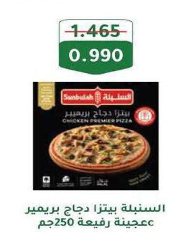 available at Fahd Al Ahmad Cooperative Society in Kuwait - Ahmadi Governorate