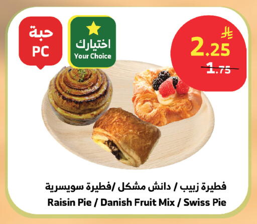 available at الراية in مملكة العربية السعودية, السعودية, سعودية - الطائف