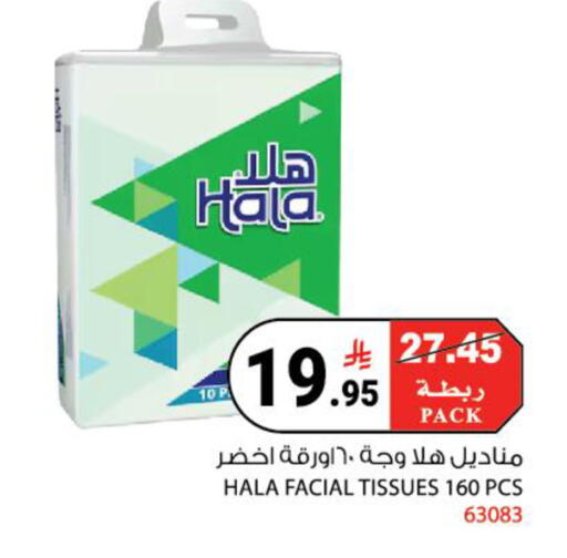 available at هاوس كير in مملكة العربية السعودية, السعودية, سعودية - مكة المكرمة