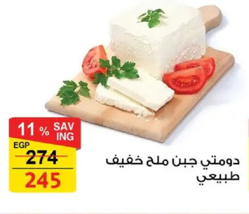 available at Fathalla Market  in Egypt - Cairo