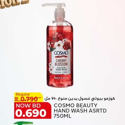 Cherry available at الجزيرة سوبرماركت in البحرين