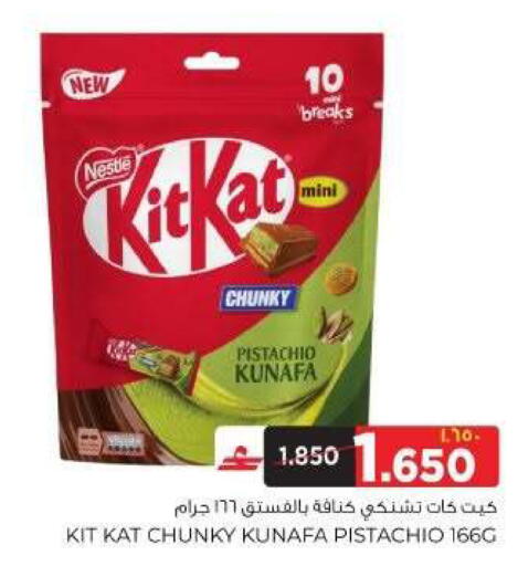 available at البهجة الدائمة هايبرماركت in عُمان - صلالة