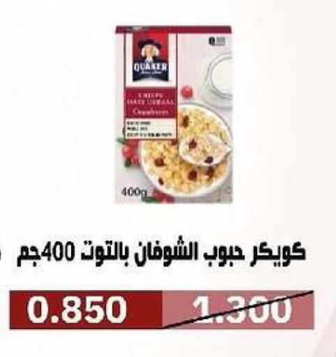 available at Al- Surra Cooperative Society in Kuwait - Kuwait City