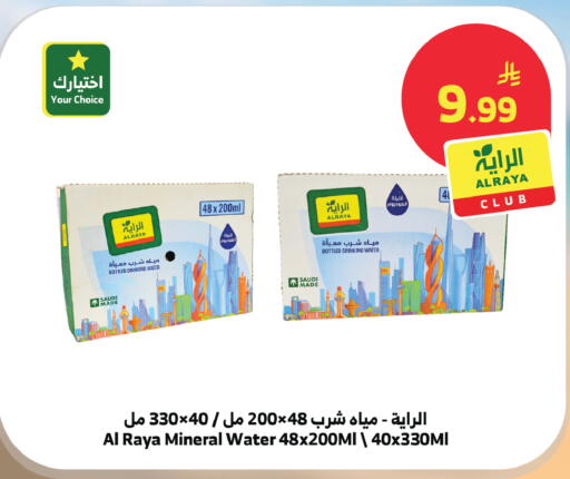 available at الراية in مملكة العربية السعودية, السعودية, سعودية - جدة