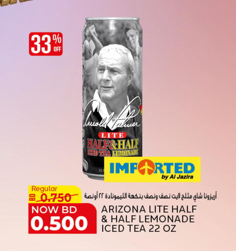 available at Al Jazira Supermarket in Bahrain