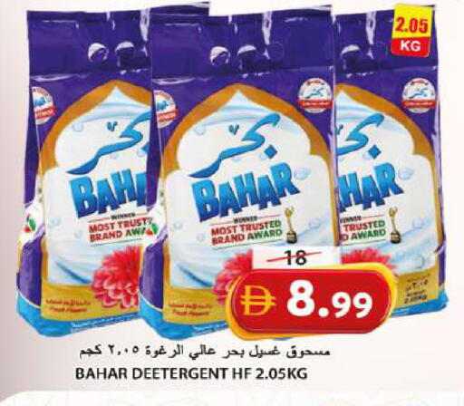 available at Grand Hyper Market in UAE - Sharjah / Ajman