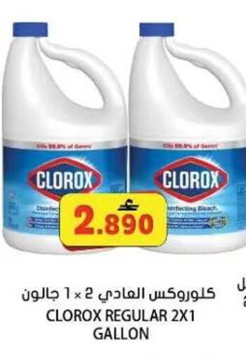 available at Grand Hyper Market  in Oman - Muscat