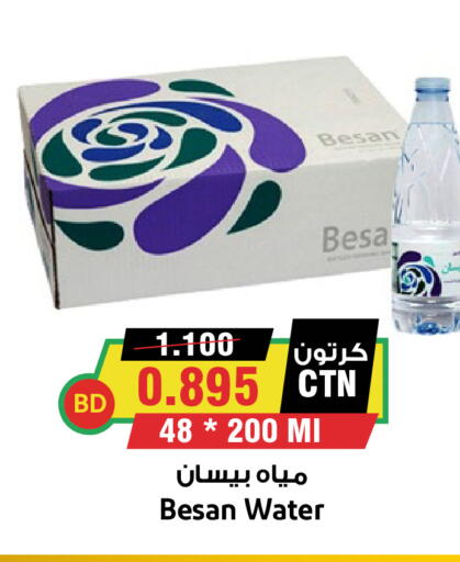 available at Prime Markets in Bahrain