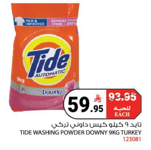 available at هاوس كير in مملكة العربية السعودية, السعودية, سعودية - مكة المكرمة