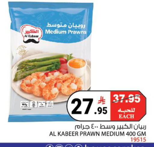 available at هاوس كير in مملكة العربية السعودية, السعودية, سعودية - مكة المكرمة