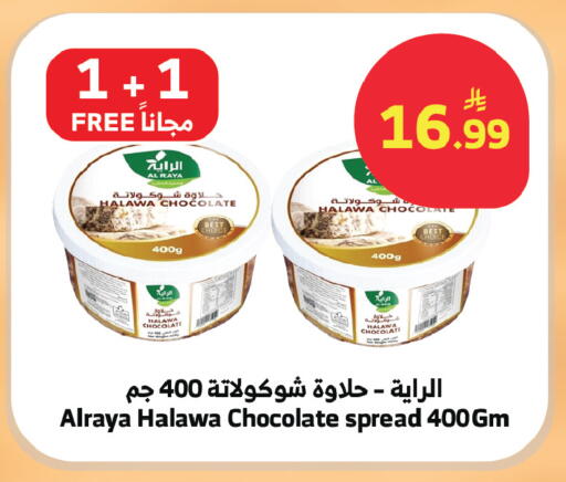 available at Al Raya in KSA, Saudi Arabia, Saudi - Ta'if