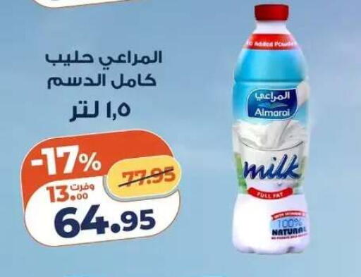 available at كازيون in Egypt - القاهرة