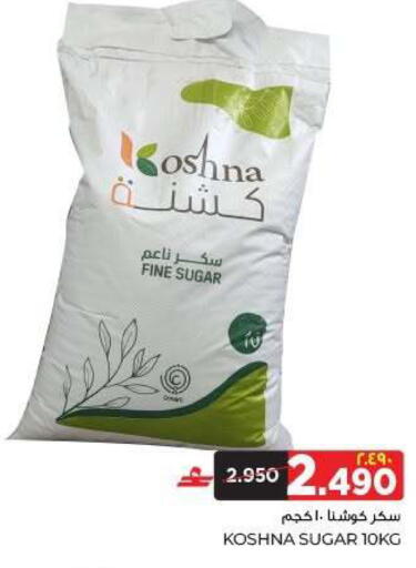 available at البهجة الدائمة هايبرماركت in عُمان - صلالة