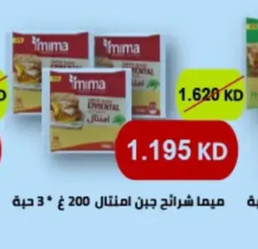 available at جمعية حطين التعاونية in الكويت - مدينة الكويت
