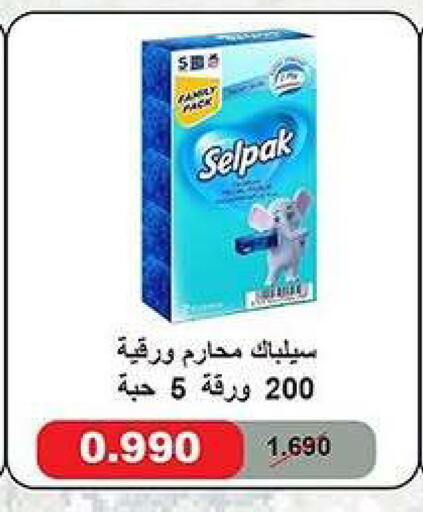 available at جمعية ضاحية فهد الأحمد التعاونية in الكويت - محافظة الأحمدي