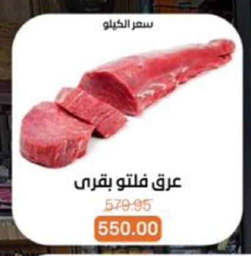 available at بيت الجملة in Egypt - القاهرة