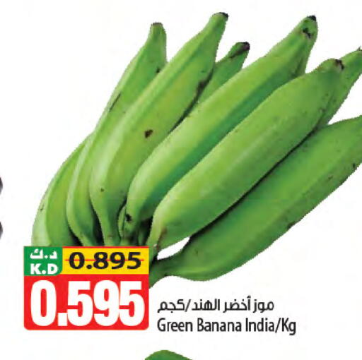 Banana Mango from India available at Mango Hypermarket  in Kuwait - Kuwait City