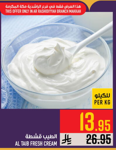 available at Abraj Hypermarket in KSA, Saudi Arabia, Saudi - Mecca